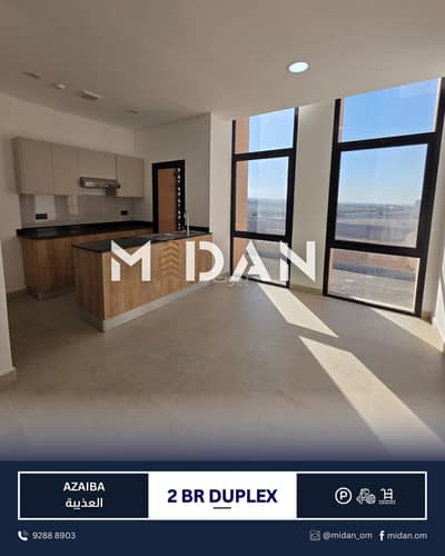 شقة 2 غرفة نوم للايجار في العذيبة، مسقط - شقة مكونة من 2 غرف نوم للإيجار في العذيبة، مسقط