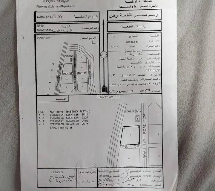 أرض سكنية للبيع في بدبد، الداخلية أرض سكنية للبيع في بدبد، الداخلية