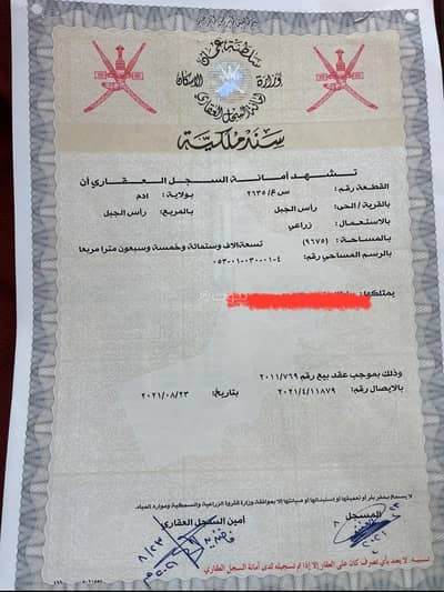 Residential Land for Sale in Adam, Al Dakhiliya - Residential Land For Sale in Adam, Al Dakhiliya