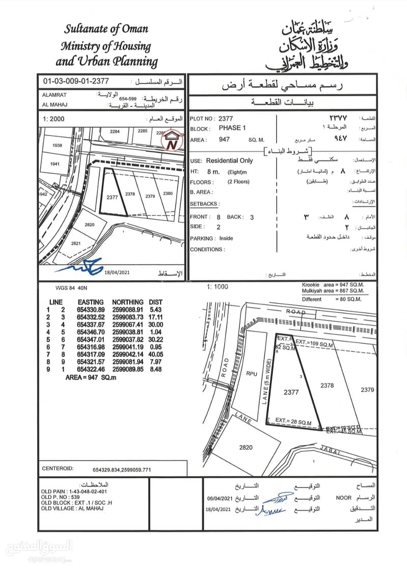 Residential Land For Sale in Al Amarat, Muscat