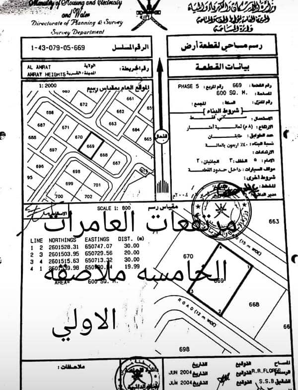 Residential Land For Sale in Al Amarat, Muscat