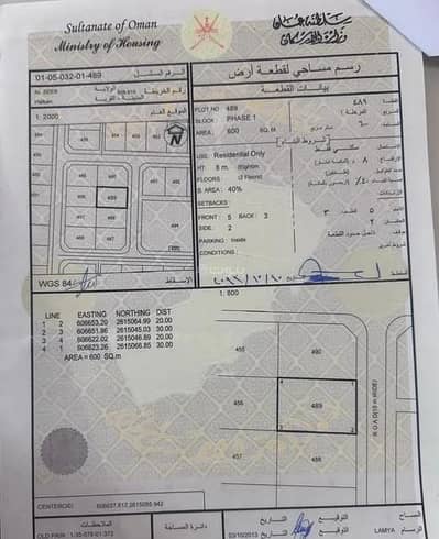 ارض سكنية  للبيع في مسقط - أخرى، مسقط - أرض سكنية للبيع في مسقط - أخرى، مسقط