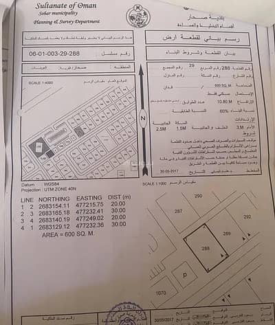 Residential Land for Sale in Sohar, Al Batinah - Residential Land For Sale in Sohar, Al Batinah