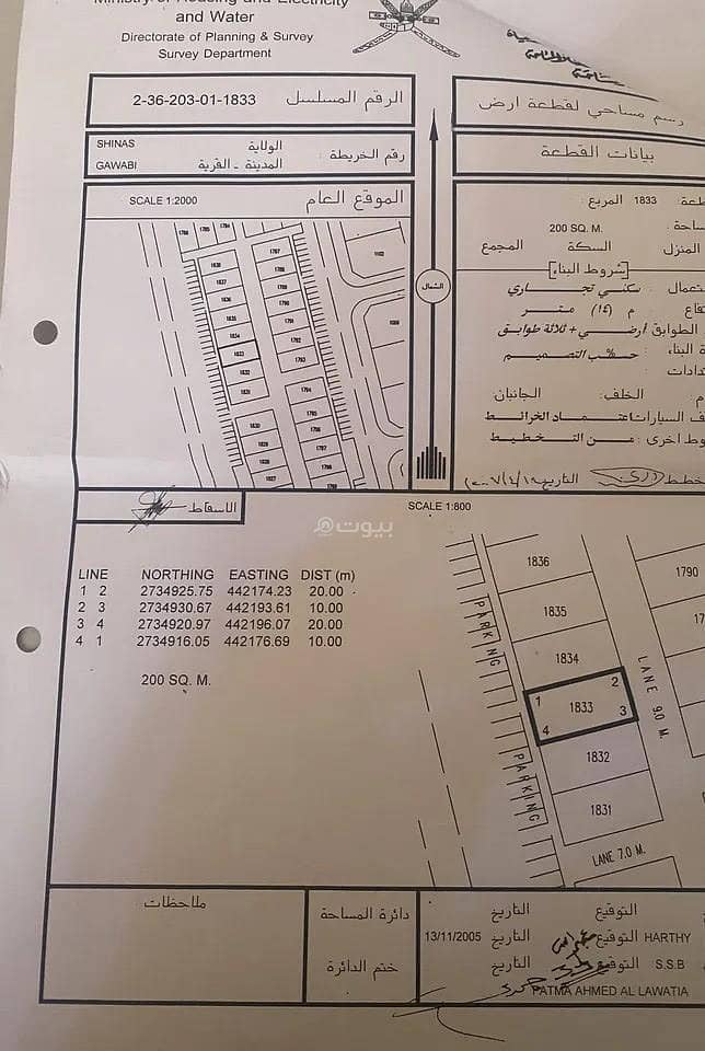 أرض سكنية للبيع في شناص، الباطنة أرض سكنية للبيع في شناص، الباطنة