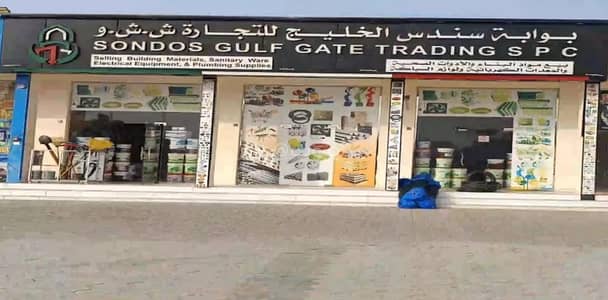 عقارات تجارية اخرى  للبيع في صحم، الباطنة - عقار تجاري للبيع في صحار، الباطنة