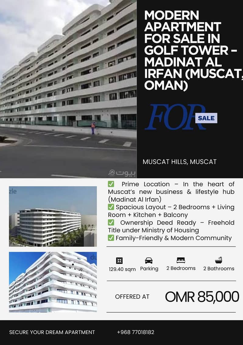 شقة مكونة من غرفتي نوم للبيع في مسقط هيلز، مسقط شقة مكونة من غرفتي نوم للبيع في مسقط هيلز، مسقط