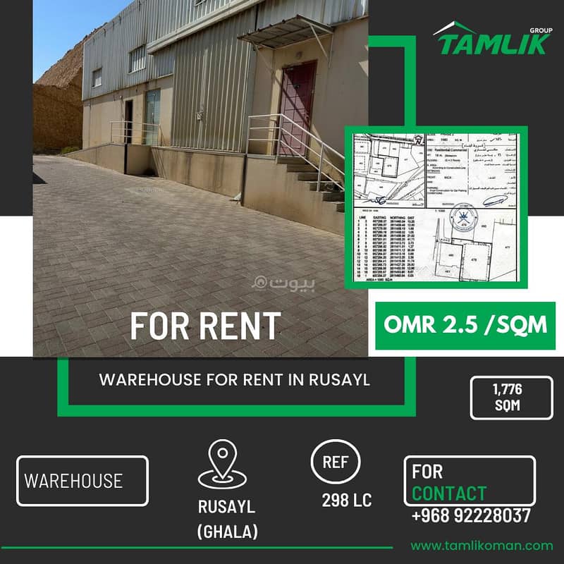 عقار تجاري للإيجار في غلا مسقط عقار تجاري للإيجار في غلا مسقط