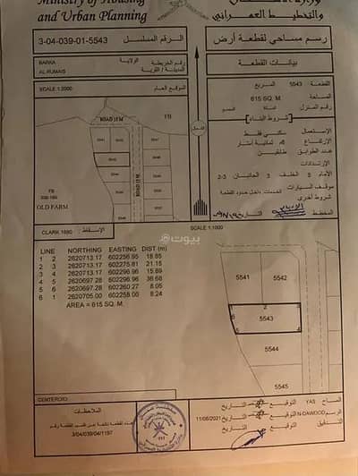 ارض سكنية  للبيع في الرستاق، الباطنة - أرض سكنية للبيع في الرستاق، الباطنة