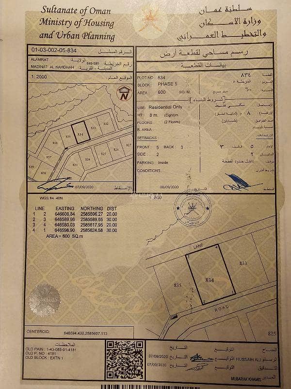 Residential Land For Sale in Al Amarat, Muscat