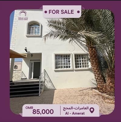 فیلا 5 غرف نوم للبيع في العامرات، مسقط - فيلا مكونة من 5 غرف نوم للبيع في العامرات، مسقط