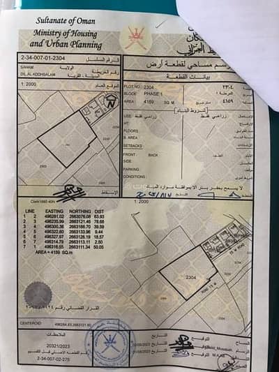 Residential Land for Sale in Saham, Al Batinah - Residential Land For Sale in Saham, Al Batinah