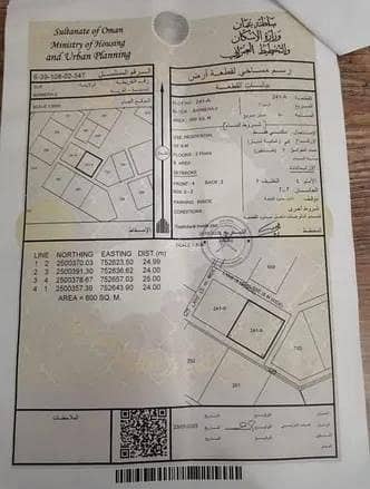 أرض سكنية للبيع في صور، الشرقية أرض سكنية للبيع في صور، الشرقية