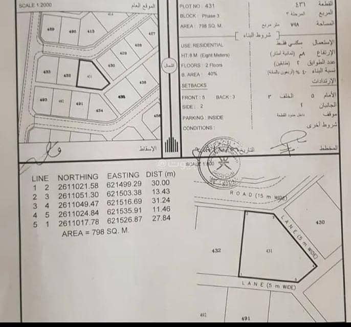 أرض سكنية للبيع في الخوض، مسقط