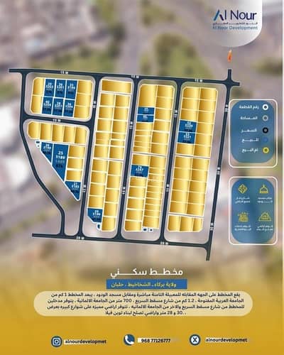ارض سكنية  للبيع في المعبيلة، مسقط - أرض سكنية للبيع في المعابيل، مسقط