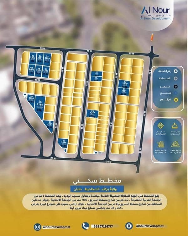 أرض سكنية للبيع في المعابيل، مسقط