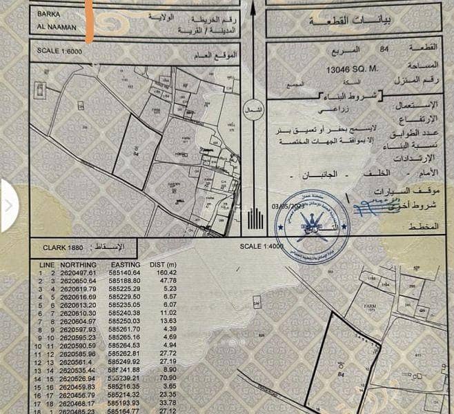 أرض سكنية للبيع في بركاء، الباطنة أرض سكنية للبيع في بركاء، الباطنة