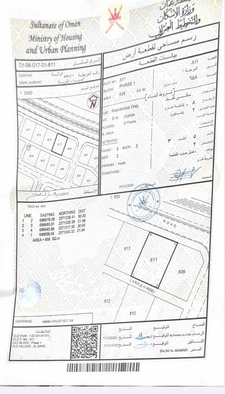 Residential Land For Sale in Qurayyat, Muscat Residential Land For Sale in Qurayyat, Muscat