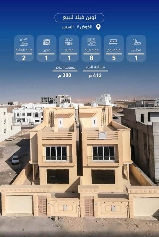 فيلا مكونة من 6 غرف نوم للبيع في الخوض، مسقط