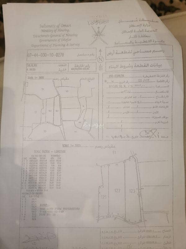 أرض سكنية للبيع في صلالة، ظفار أرض سكنية للبيع في صلالة، ظفار
