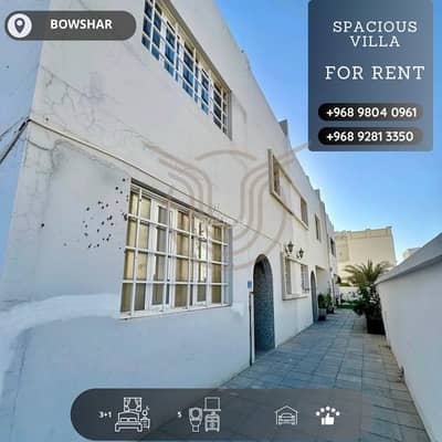 4 Bedroom Villa for Rent in Bosher, Muscat - 4 Bedrooms Villa For Rent Bosher, Muscat