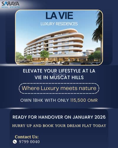 شقة 1 غرفة نوم للبيع في مسقط هيلز، مسقط - شقة بغرفة نوم واحدة للبيع في مسقط هيلز، مسقط