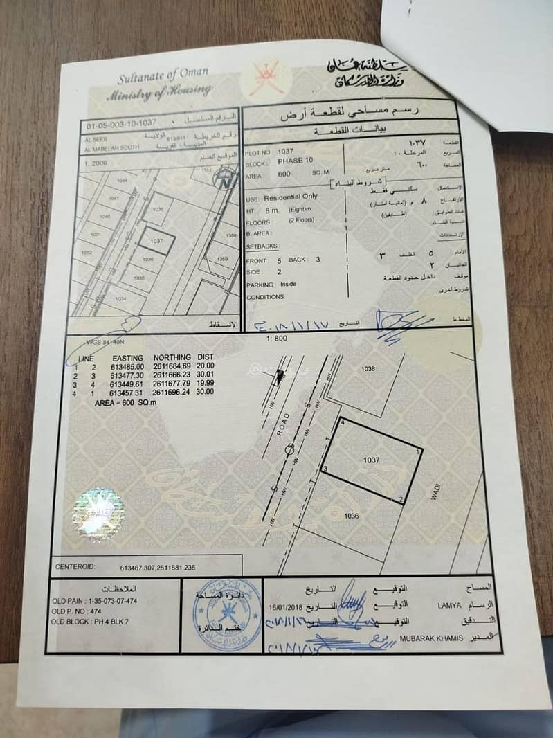 Residential Land For Sale in Al Maabilah, Muscat Residential Land For Sale in Al Maabilah, Muscat