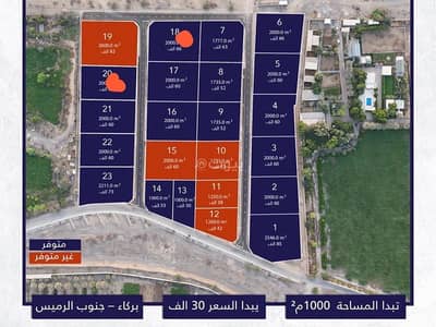 ارض سكنية  للبيع في بركاء، الباطنة - أرض سكنية للبيع في باركا، الباطنة