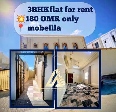 شقة 3 غرف نوم للايجار في المعبيلة، مسقط - شقة من 3 غرف نوم للإيجار في المعابل، مسقط