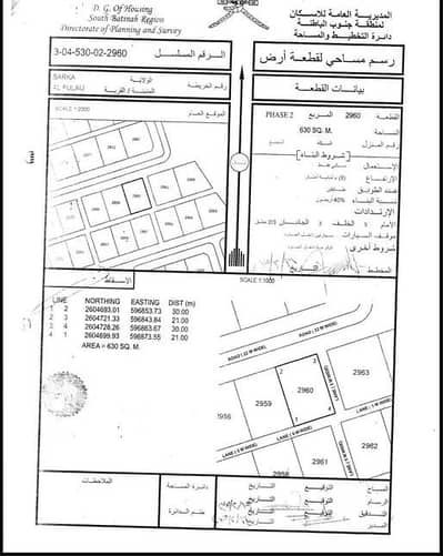 ارض سكنية  للبيع في بركاء، الباطنة - أرض سكنية للبيع في بركة، الباطنة