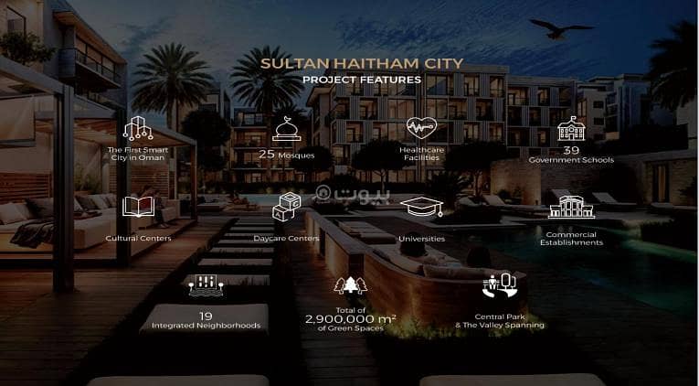 4 Bedrooms Apartment For Sale in Sultan Haitham City, Muscat