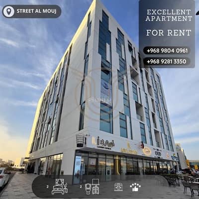 2 Bedroom Flat for Rent in The Wave (Almouj), Muscat - 2 Bedrooms Apartment For Rent The Wave (Almouj) Muscat