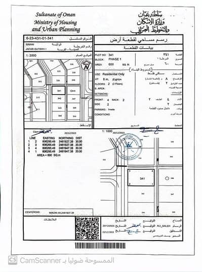 ارض سكنية  للبيع في المضيبي، الشرقية - أرض سكنية للبيع في المداية، الشرقية