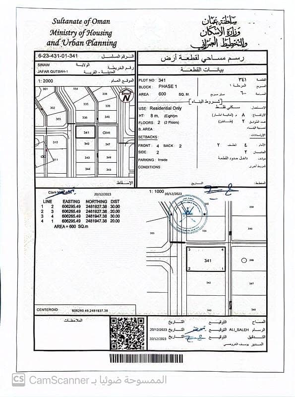 أرض سكنية للبيع في المداية، الشرقية أرض سكنية للبيع في المداية، الشرقية