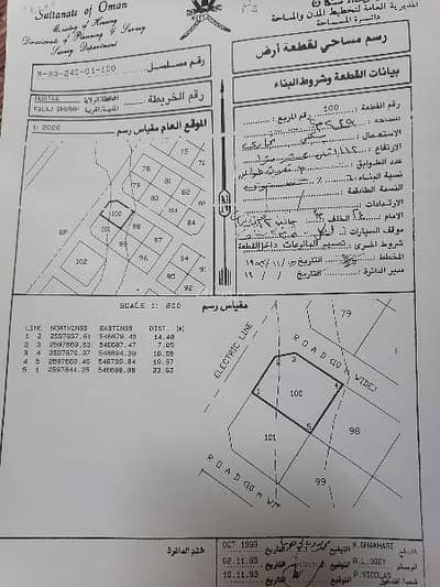 ارض سكنية  للبيع في الرستاق، الباطنة - أرض سكنية للبيع في الرستاق، الباطنة