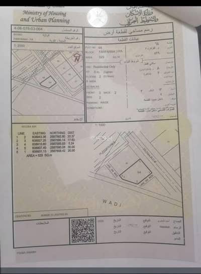 ارض سكنية  للبيع في بدبد، الداخلية - أرض سكنية للبيع في بدبد، الداخلية