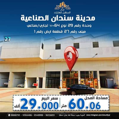 عقارات تجارية اخرى  للبيع في نخل، الباطنة - 0 غرفة تجارية للبيع في ولاية نخيل، الباطنة