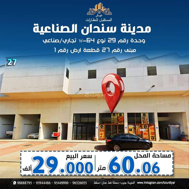 0 غرفة تجارية للبيع في ولاية نخيل، الباطنة 0 غرفة تجارية للبيع في ولاية نخيل، الباطنة