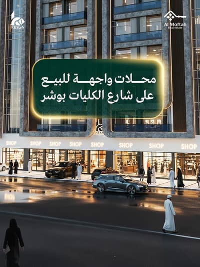 عقارات تجارية اخرى  للبيع في بوشر، مسقط - عقار تجاري آخر للبيع في البوشير، مسقط