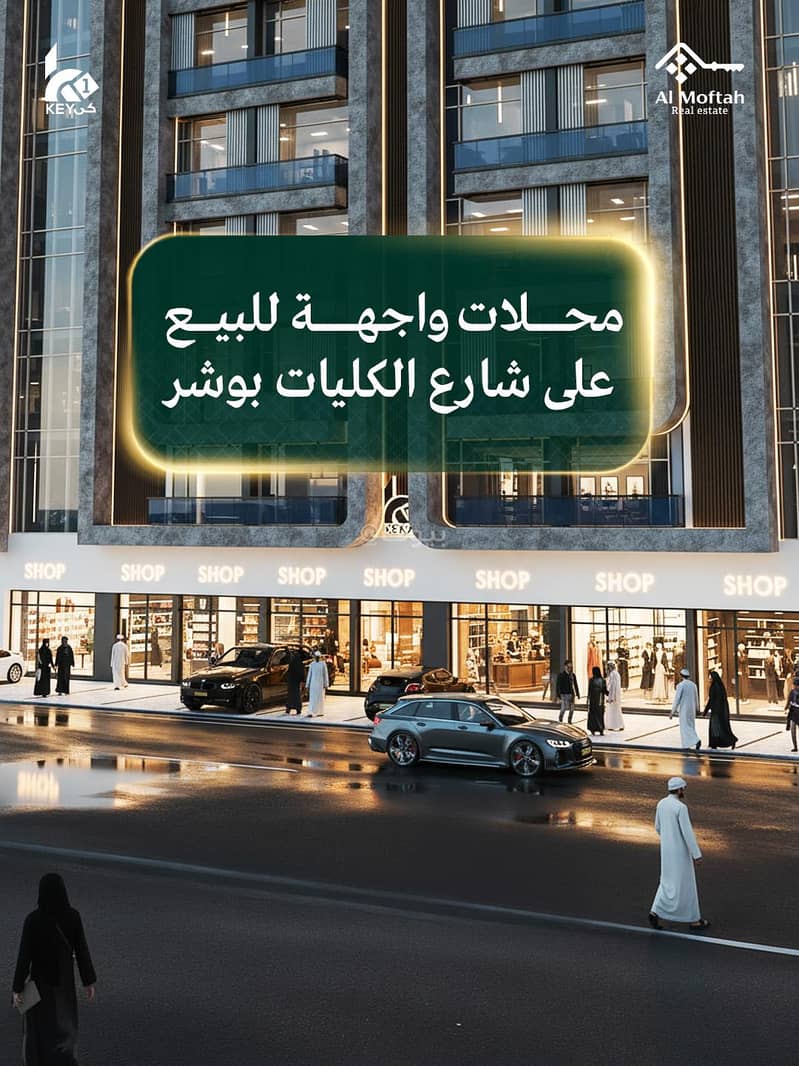 عقار تجاري آخر للبيع في البوشير، مسقط