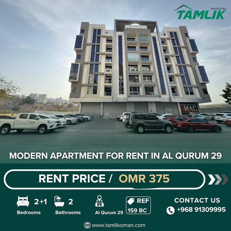 شقة مكونة من غرفتي نوم للإيجار في القرم، مسقط