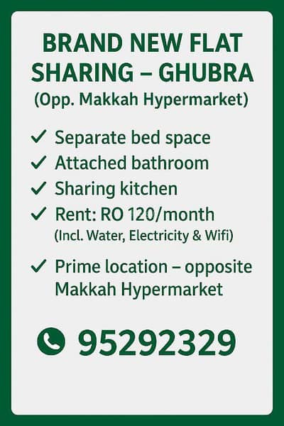 غرفة 1 غرفة نوم للايجار في الغبرة، مسقط - غرفة للايجار في الغبراء، مسقط