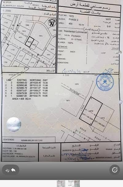 ارض سكنية  للبيع في الموالح، مسقط - أرض سكنية للبيع في الموالح، مسقط