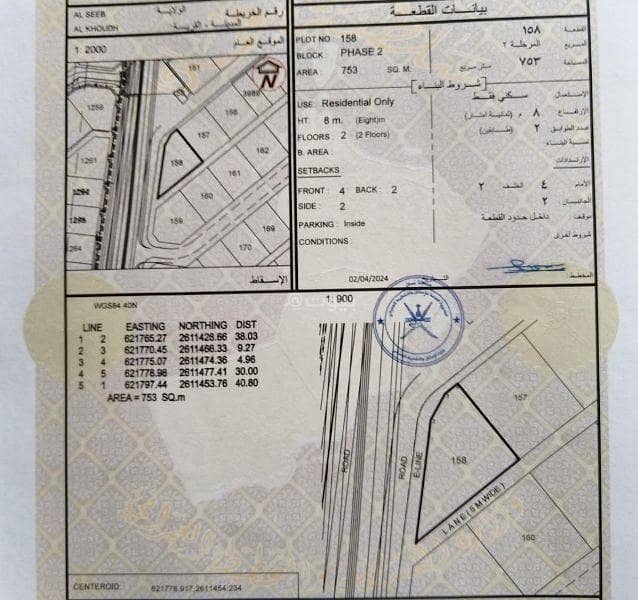 فيلا 5 غرف نوم للبيع في الخوض، مسقط فيلا 5 غرف نوم للبيع في الخوض، مسقط