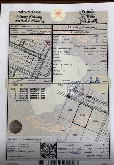 Residential Land for Sale in Al Maabilah, Muscat - Residential Land For Sale in Al Maabilah, Muscat