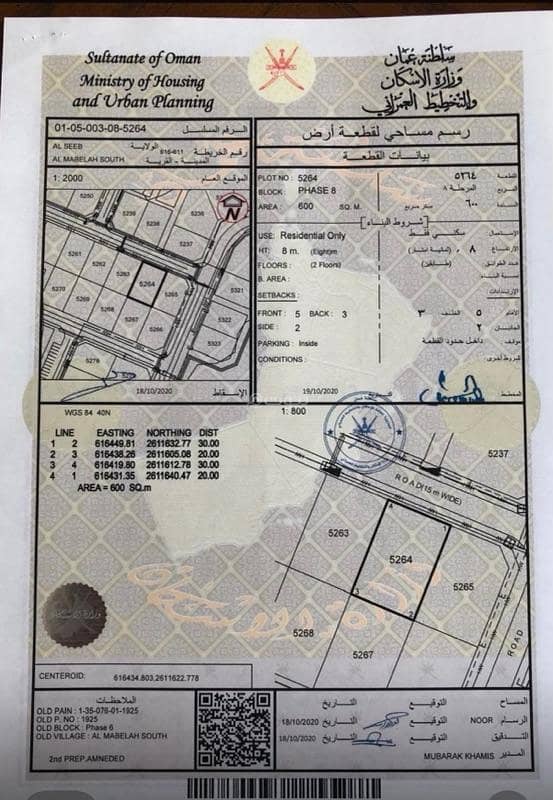 Residential Land For Sale in Al Maabilah, Muscat Residential Land For Sale in Al Maabilah, Muscat