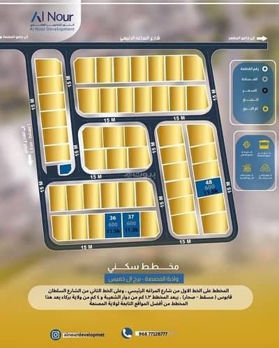 ارض سكنية  للبيع في بركاء، الباطنة - أرض سكنية للبيع في بركة، الباطنة