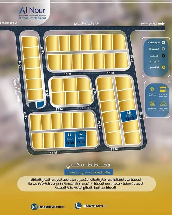 أرض سكنية للبيع في بركة، الباطنة أرض سكنية للبيع في بركة، الباطنة