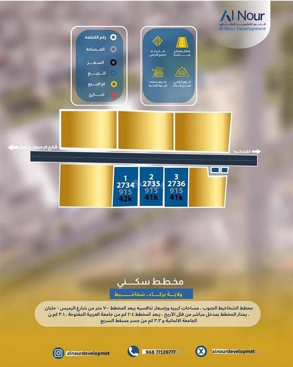 Residential Land For Sale in Al Maabilah, Muscat Residential Land For Sale in Al Maabilah, Muscat