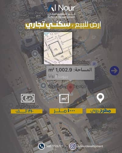 ارض سكنية  للبيع في روي، مسقط - أرض سكنية للبيع في روى، مسقط