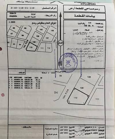 ارض سكنية  للبيع في السويق، الباطنة - أرض سكنية للبيع في السويق، الباطنة